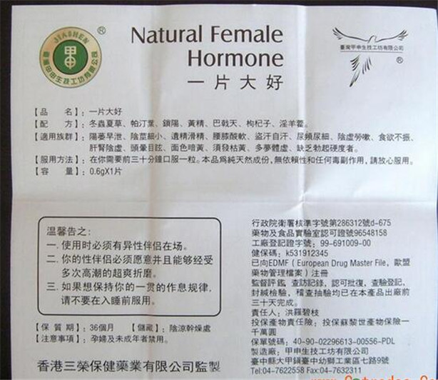 一片大好多少钱一盒// 如何使用效果好 卖方- 21保健品网