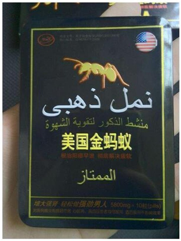 美国金蚂蚁正品多少钱功效正品专卖