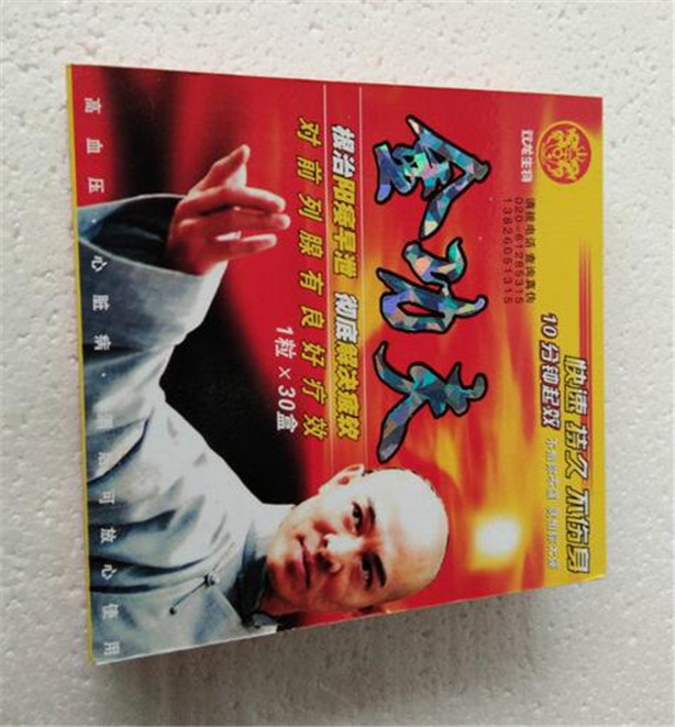 金功夫多少价格多少钱一盒能用多久效果怎么样
