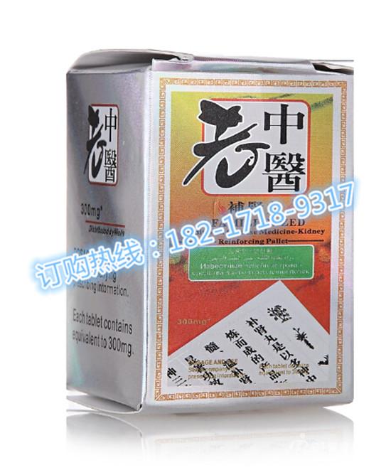 老中医补肾丸到底多少钱一般价格多少有用吗