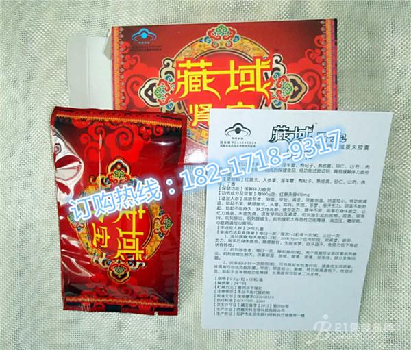 藏域肾宝一般需要多少钱多少价格不看后悔