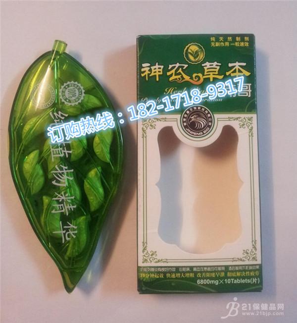 神农草本伟哥到底价格多少一盒多少钱