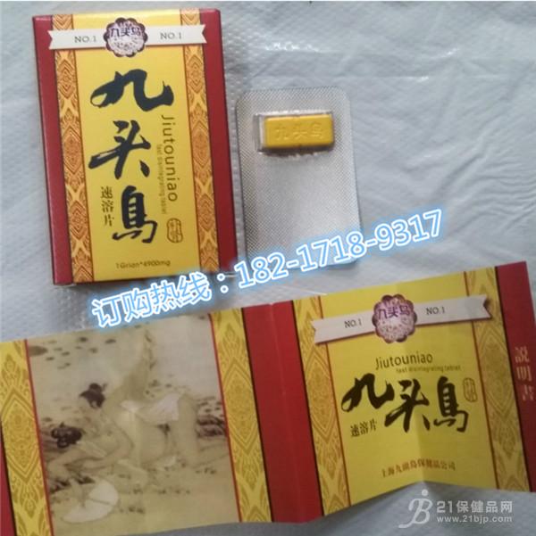 保健品供应_保健品供应商信息九头鸟_第1页 - 21保健品网