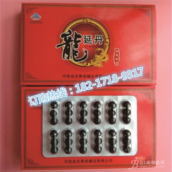 龙延丹如何购买哪里有卖全国统一价格网站