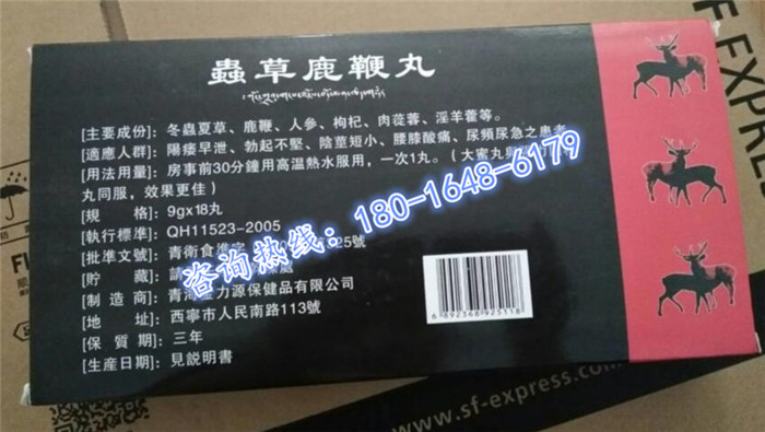 产品名称: 虫草鹿鞭丸「谁用过 效果怎么样」价格到底多少钱