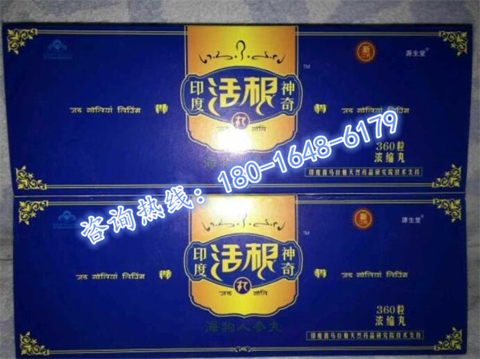 21保健品网 > 保健品供求 印度活根神奇丸有哪些作用的效果《一盒卖