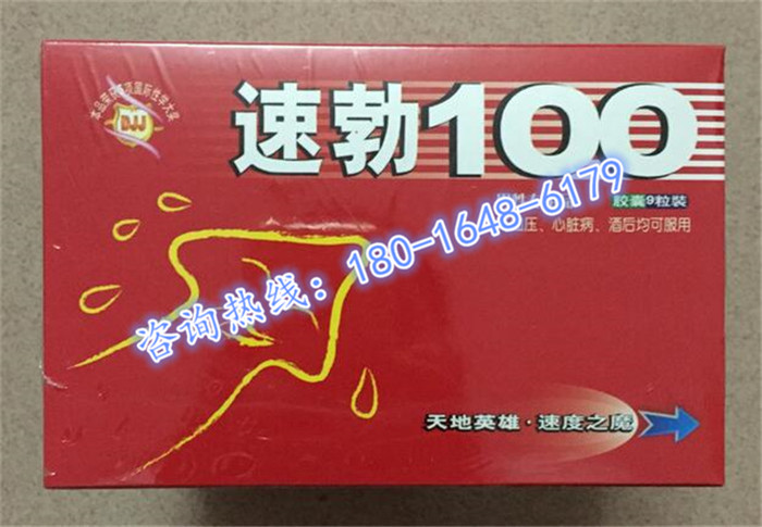速勃100多少钱一盒 不看后悔>价格到底多少钱