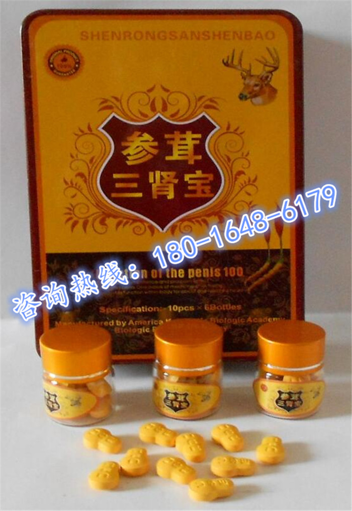 产品名称: 参茸三肾宝 市场价格多少钱一盒>哪里有卖