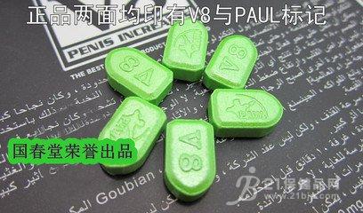 供应真品美国保罗黑v8胶囊多少钱一盒哪里有卖的