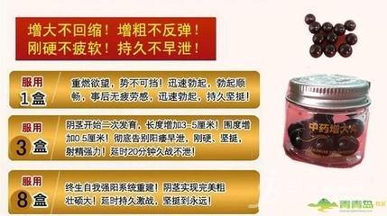 产品名称: 【供应 】华隆中药增大丸多少钱统一价格【必看】