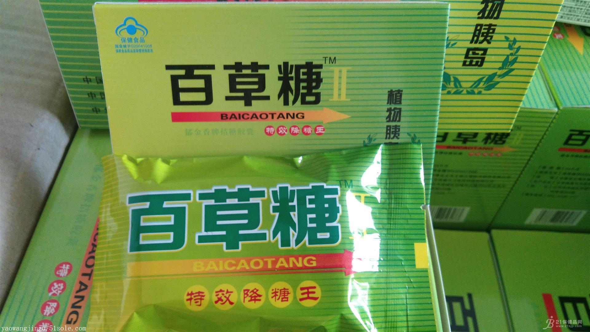 产品名称: 百草糖**降糖王效果好不好?正品怎么订购?