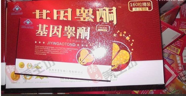 产品名称: 基因睾酮胶囊的功效有哪些,多少钱一盒