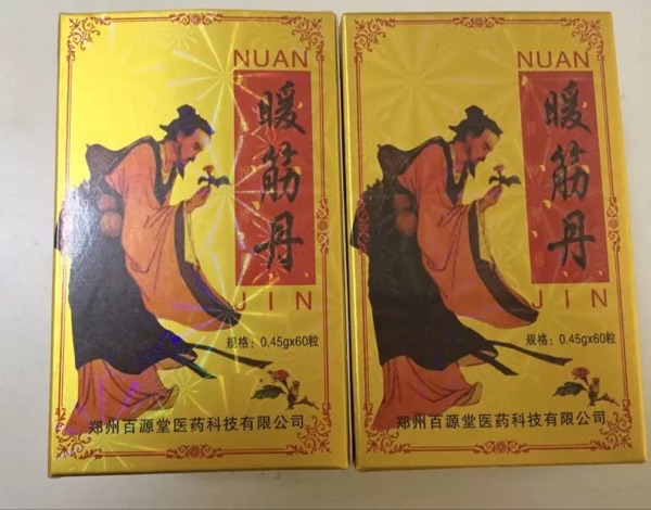 暖筋丹胶囊多少钱|||会不会很贵