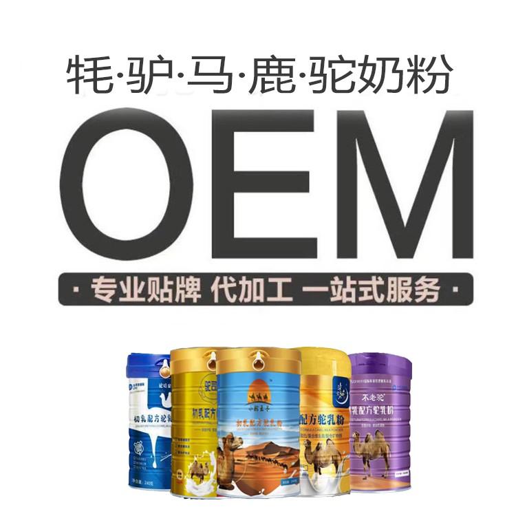 ​Ƴ䷽̷OEM