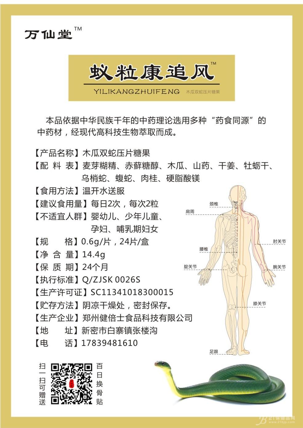 蚁狮的作用和功效图片