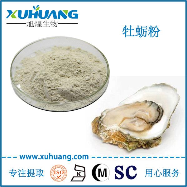 Sc厂家现货供应牡蛎粉牡蛎壳粉牡蛎肉粉 西安旭煌生物技术有限公司