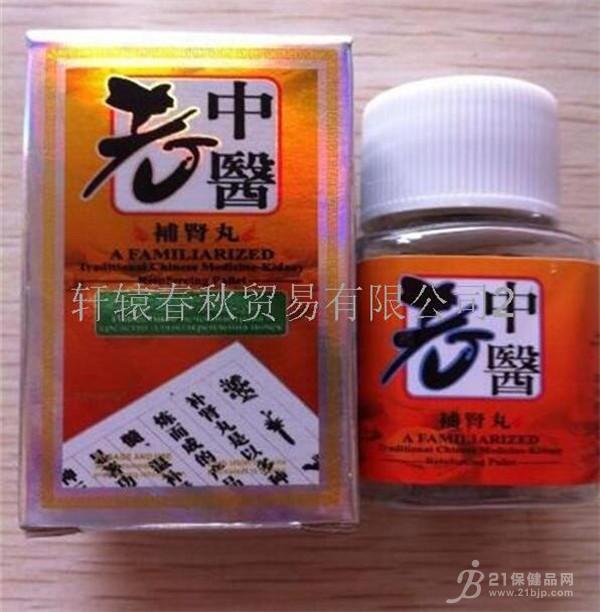 老中医补肾丸价格多少多少钱一盒