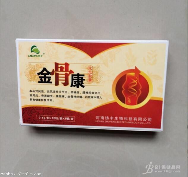 金骨康木瓜胶囊有效果吗,使用几天才能起效