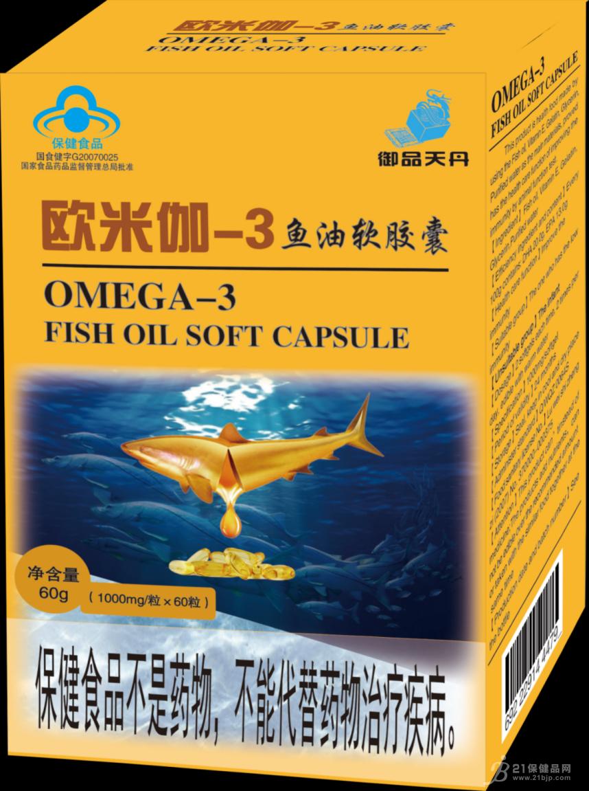 欧米伽3-鱼油软胶囊 黄盒招商