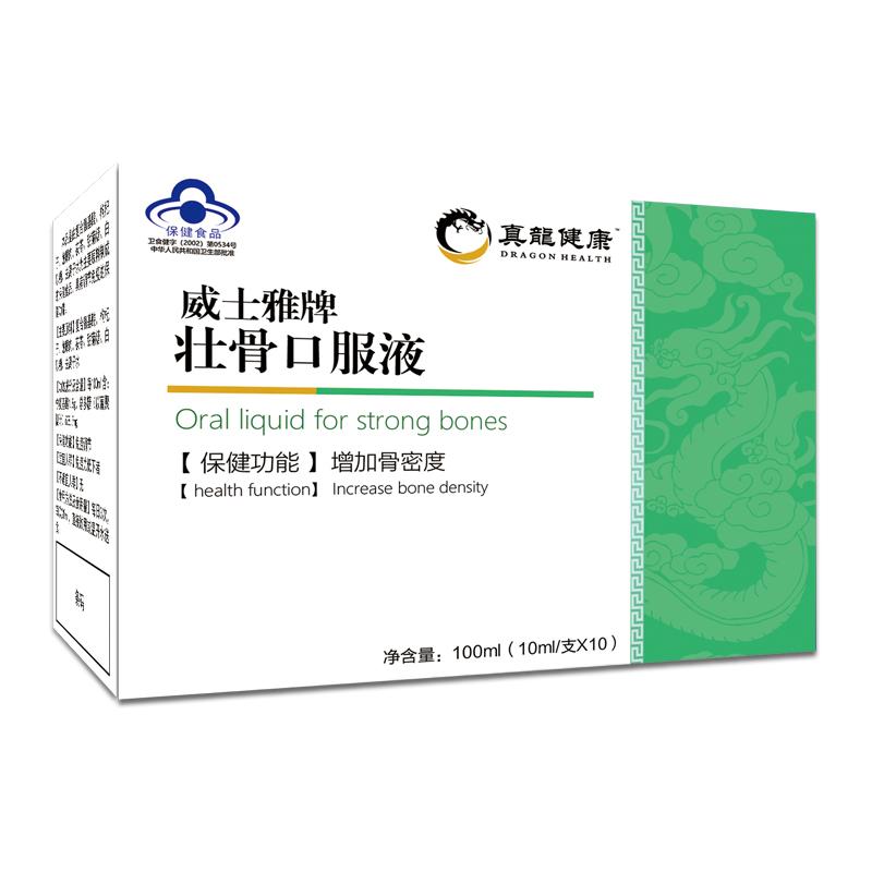 壮骨口服液招商