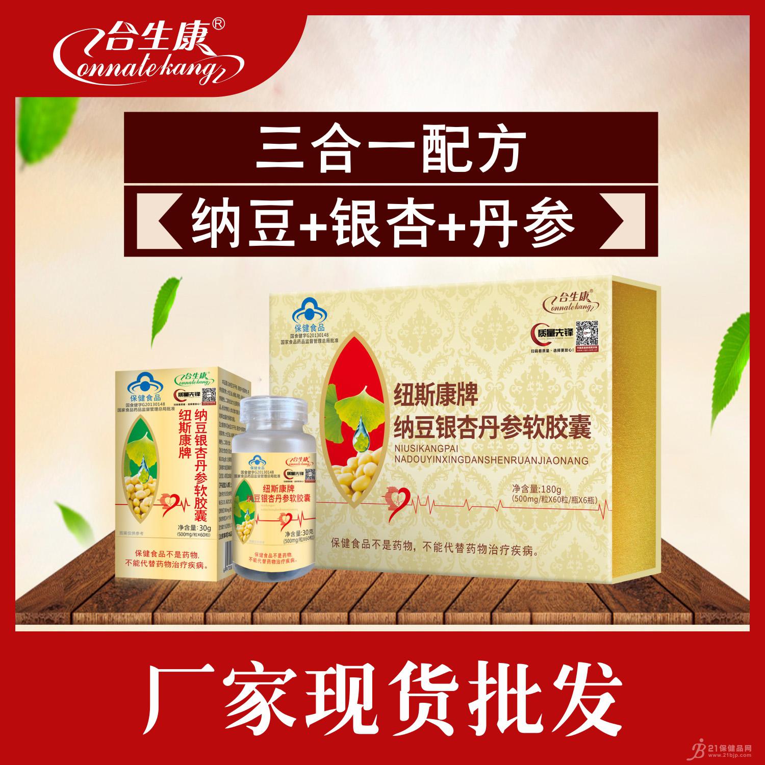 合生康粉剂食品|合生康国际营养保健品(深圳)有限公司-21保健品网招商