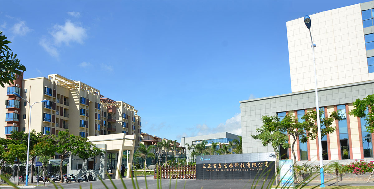 三亚百泰生物科技有限公司