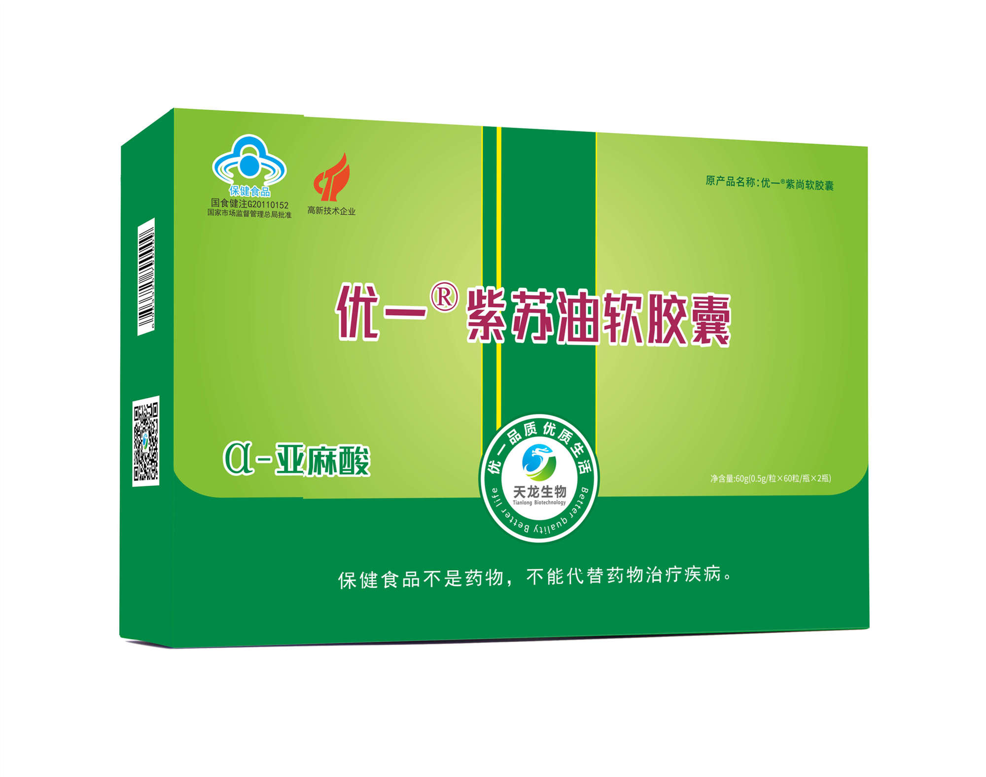 欧米伽3/α亚麻酸 oem贴牌大包定制 经销代理-上海天龙生物科技有限