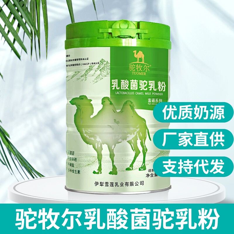 骆驼奶粉钙铁及维生素C含量与牛奶的比较