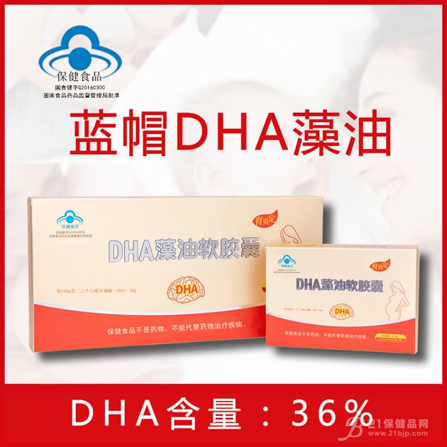 DHA-育贝定DHA藻油软胶囊,蓝帽DHA诚招代理