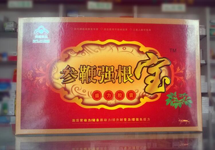 21保健品网 > 保健品供求 参鞭强根宝怎么样_参鞭强根宝到底好不好