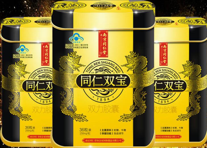 同仁双宝多少钱
